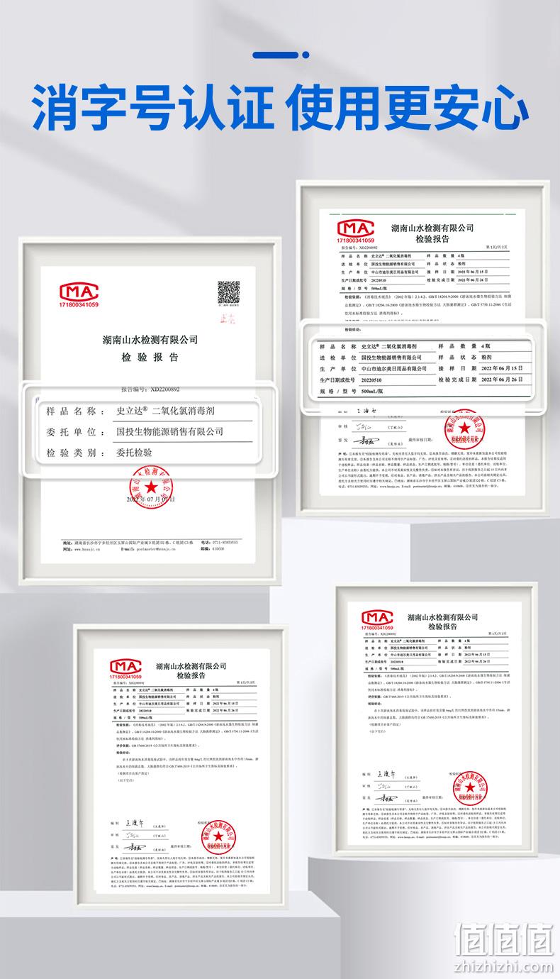 央企出品，史达立 二氧化氯喷消毒剂 100ml*5瓶 34.8元包邮（7元/瓶） 值值值-买手聚集的地方