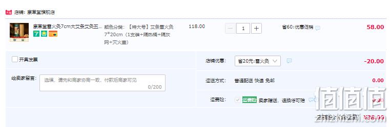 康草堂 家用艾灸棒器具雷火灸 38元包邮（需领券） 值值值-买手聚集的地方