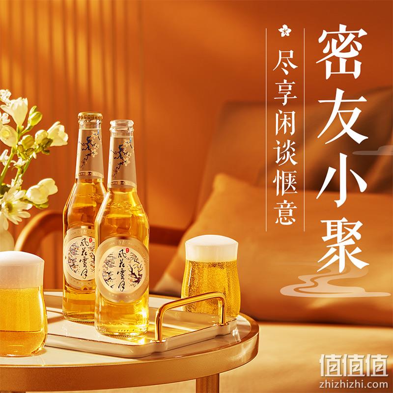 Carlsberg 嘉士伯 风花雪月特酿啤酒 325mL*9瓶 59元包邮（需领券） 值值值-买手聚集的地方