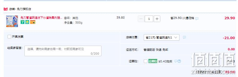 兔の力 管道疏通液500g 8.9元包邮（需领券） 值值值-买手聚集的地方