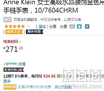 Anne Klein 安妮·克莱恩 施华洛世奇水晶手链手表10-7604CHRM 271.1元 值值值-买手聚集的地方