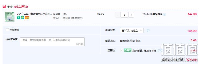 央企出品，史达立 二氧化氯喷消毒剂 100ml*5瓶 34.8元包邮（7元/瓶） 值值值-买手聚集的地方