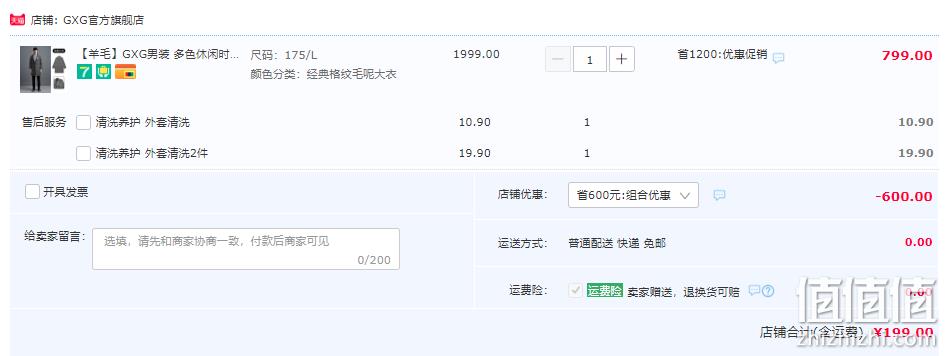 GXG 韩版男士休闲时尚长款羊毛混纺大衣 多款 199元包邮（需领券） 值值值-买手聚集的地方