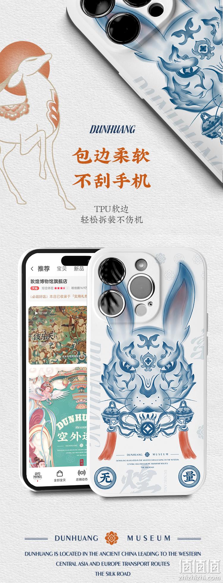 敦煌博物馆 2023青花限定款 苹果13/14promax全包青花兔年手机壳 30元起包邮（需领券） 值值值-买手聚集的地方