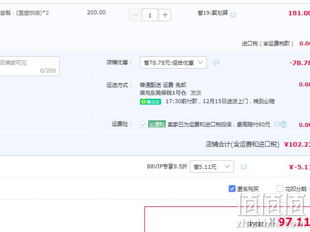 88VIP会员，Starbucks 星巴克 Espresso Roast 深度烘培研磨咖啡豆 200g*2袋 97.11元包邮（48.55元/袋） 值值值-买手聚集的地方