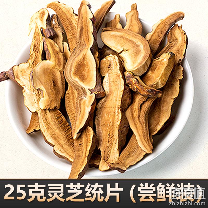 百年老牌，德杏堂 长白山野外灵芝切片25g 5.1元包邮（需领券） 值值值-买手聚集的地方