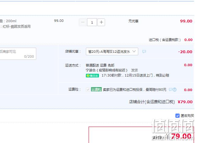 Vichy 薇姿 DERCOS 德康丝 强韧丰盈洗发水（红标/绿标/） 200ml 79元包邮（需领券） 值值值-买手聚集的地方