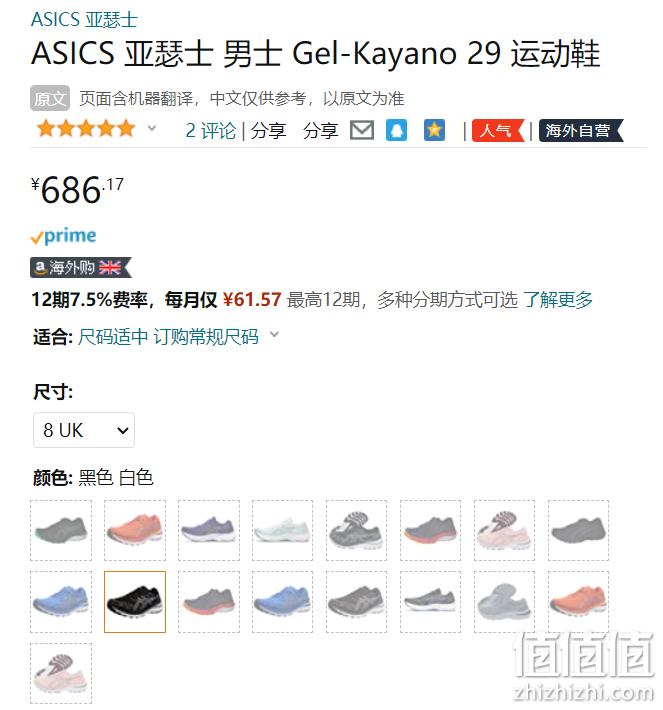 Asics 亚瑟士 Gel-Kayano 29 男款顶级支撑跑鞋 新低686.17元（天猫折后1310元起） 值值值-买手聚集的地方
