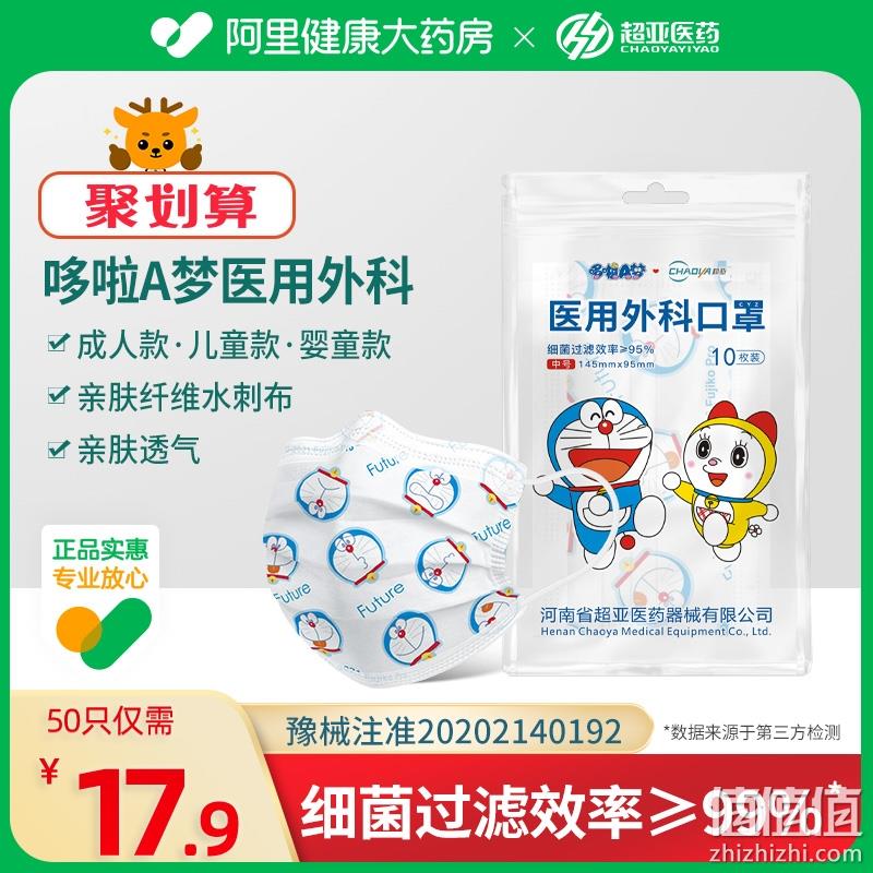 超亚×哆啦A梦联名 一次性医用外科口罩（灭菌型）成人/儿童 100个 24.9元包邮（双重优惠） 值值值-买手聚集的地方