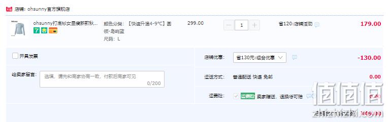 Ohsunny 羊毛保暖半高领打底针织衫 5色 新低49元包邮（双重优惠） 值值值-买手聚集的地方