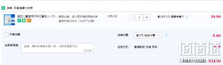 超亚×哆啦A梦联名 一次性医用外科口罩（灭菌型）成人/儿童 100个 24.9元包邮（双重优惠） 值值值-买手聚集的地方