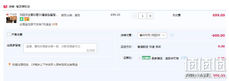 浏阳河 古窖珍藏30 53度酱香型白酒 500mL*6瓶礼盒装 99元包邮（需用券） 值值值-买手聚集的地方
