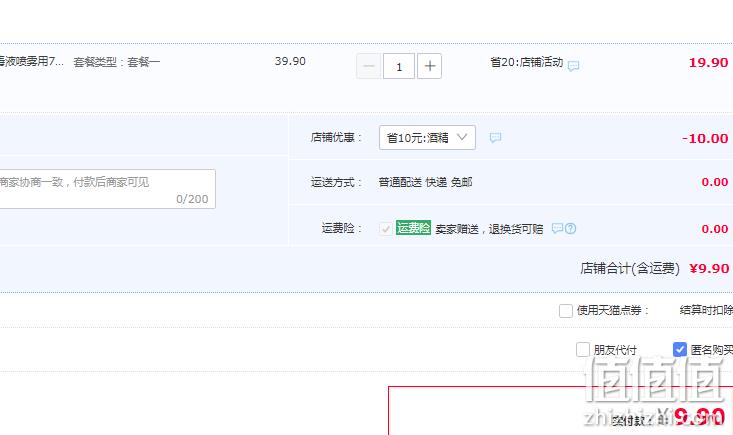 伊高兰 75%酒精速干免洗手消毒液 100ml*3瓶 9.9元包邮（需领券） 值值值-买手聚集的地方