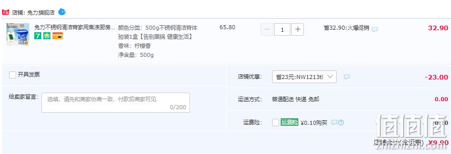 史低！兔の力 强力不锈钢清洁膏500g 9.9元包邮（需领券） 值值值-买手聚集的地方
