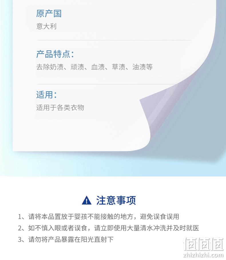 意大利进口，CHANTE CLAIR 大公鸡 衣领净强力去污剂 375ml 34元包邮（需领券） 值值值-买手聚集的地方