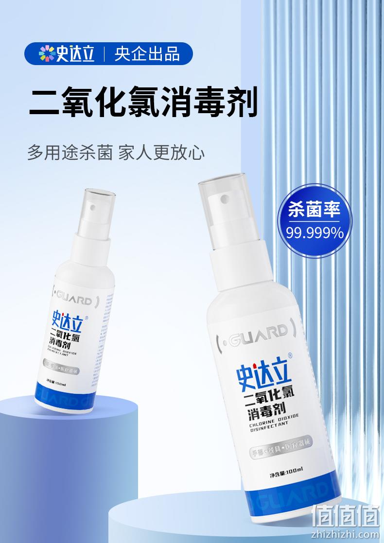 央企出品，史达立 二氧化氯喷消毒剂 100ml*5瓶 34.8元包邮（7元/瓶） 值值值-买手聚集的地方