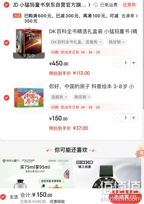 《DK百科全书精选礼盒》（套装共4册） 新低113元包邮（需凑单） 值值值-买手聚集的地方