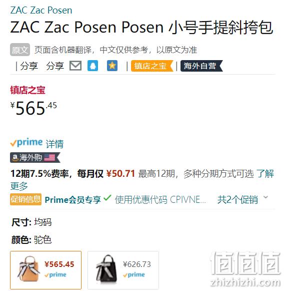 ZAC Zac Posen Posen 女士小号手提斜挎包 ZZP7266 新低531.52元 值值值-买手聚集的地方