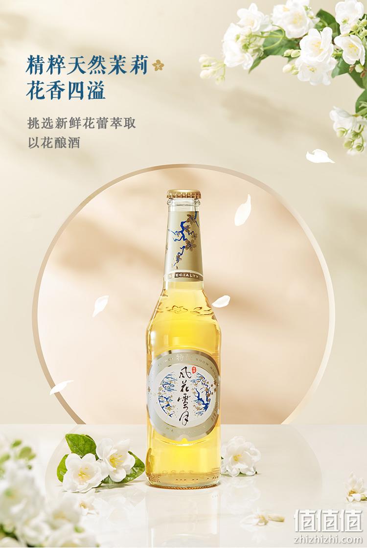 Carlsberg 嘉士伯 风花雪月特酿啤酒 325mL*9瓶 59元包邮（需领券） 值值值-买手聚集的地方