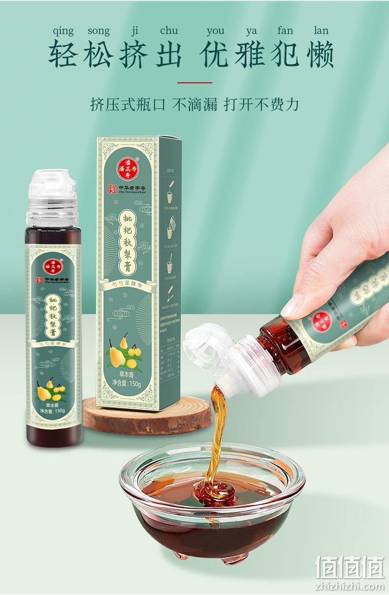 中华老字号，潘高寿 枇杷秋梨膏150g*3瓶 19.9元包邮（需领券） 值值值-买手聚集的地方