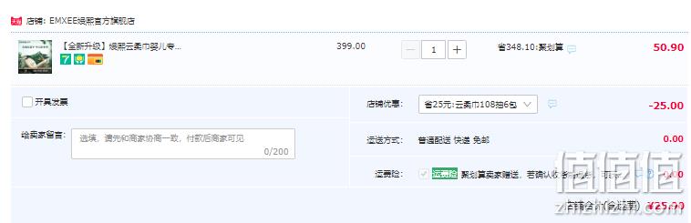 EMXEE 嫚熙 婴儿润肤云柔巾乳霜纸 3层*108抽*6包 25.9元包邮（需领券） 值值值-买手聚集的地方