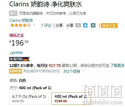 Clarins 娇韵诗 平衡柔肤水 400ml 196.56元（天猫420元） 值值值-买手聚集的地方