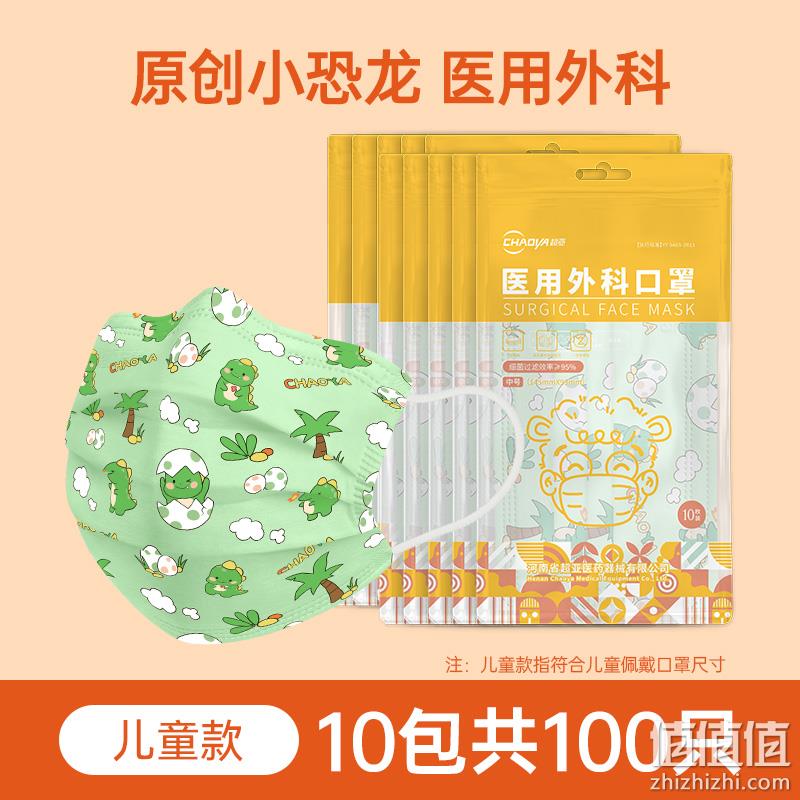 超亚 原创小恐龙印花一次性医用外科口罩 成人/儿童 100个 19.9元包邮（需领券） 值值值-买手聚集的地方