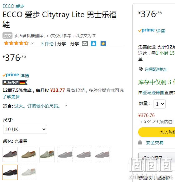 ECCO 爱步 Citytray Lite适途轻巧 男士休闲乐福鞋 521604 新低376.76元（天猫旗舰店1799元） 值值值-买手聚集的地方