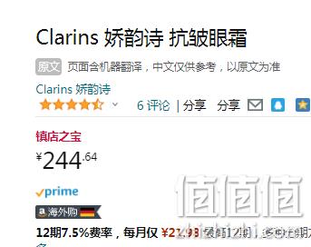 Clarins 娇韵诗 男士紧致抗皱眼霜20mL 新低244.64元 值值值-买手聚集的地方