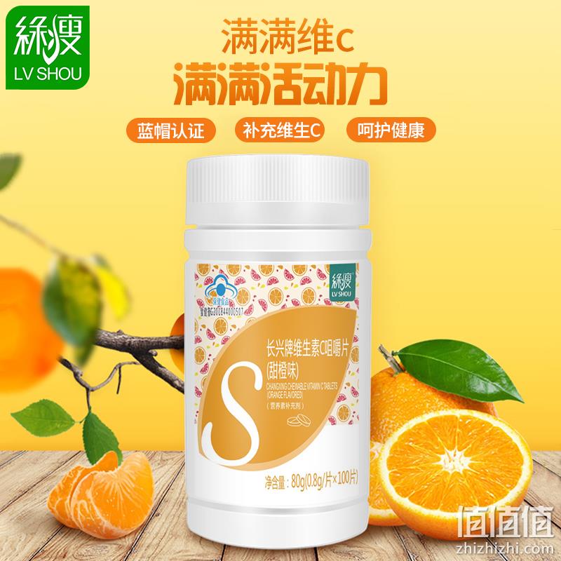 绿瘦 维生素C咀嚼片100片 14.9元包邮（需领券） 值值值-买手聚集的地方