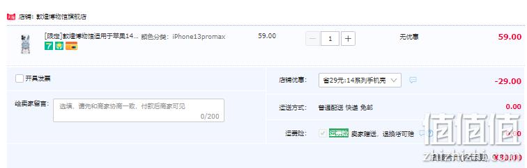 敦煌博物馆 2023青花限定款 苹果13/14promax全包青花兔年手机壳 30元起包邮（需领券） 值值值-买手聚集的地方