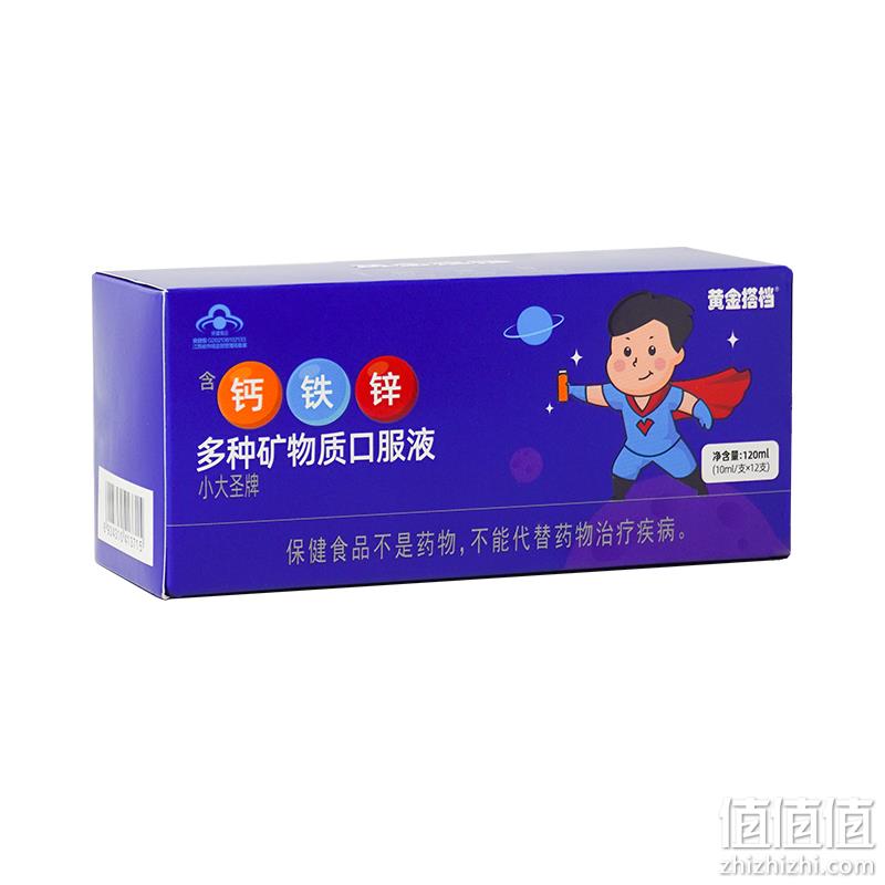黄金搭档 儿童钙铁锌多种矿物质口服液 10ml*12支 14.9元包邮（需领券） 值值值-买手聚集的地方