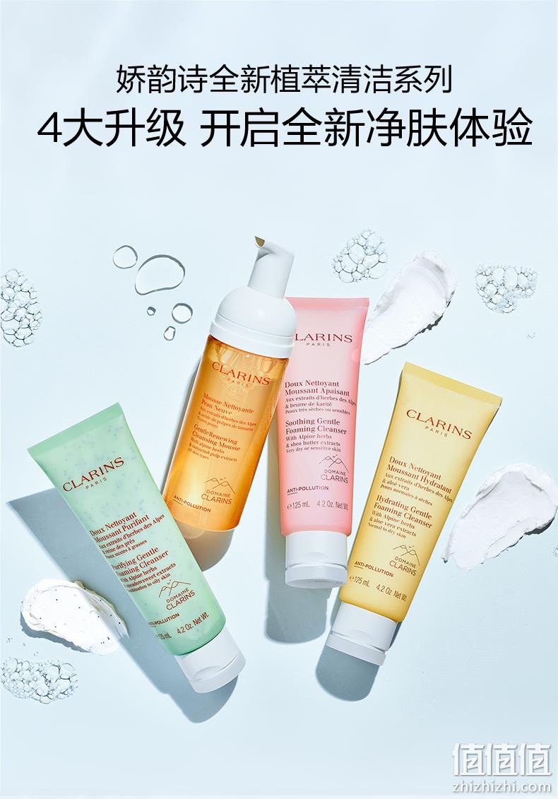 亚马逊销冠！CLARINS 娇韵诗 温和焕活泡沫洁面慕丝 150ml 159.27元 值值值-买手聚集的地方