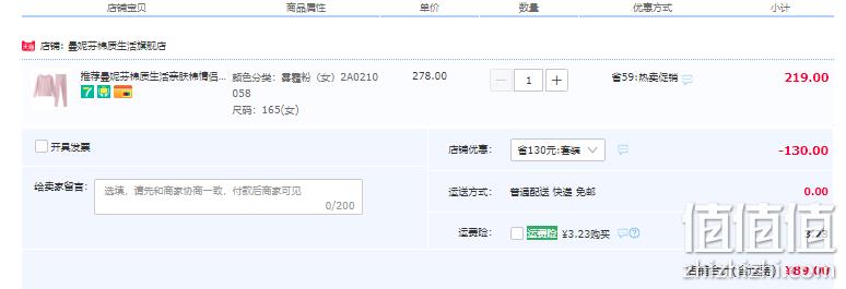 曼妮芬 棉质生活 往日之歌系列 50支长绒棉男女款保暖内衣套装 新低89元包邮（需领券） 值值值-买手聚集的地方