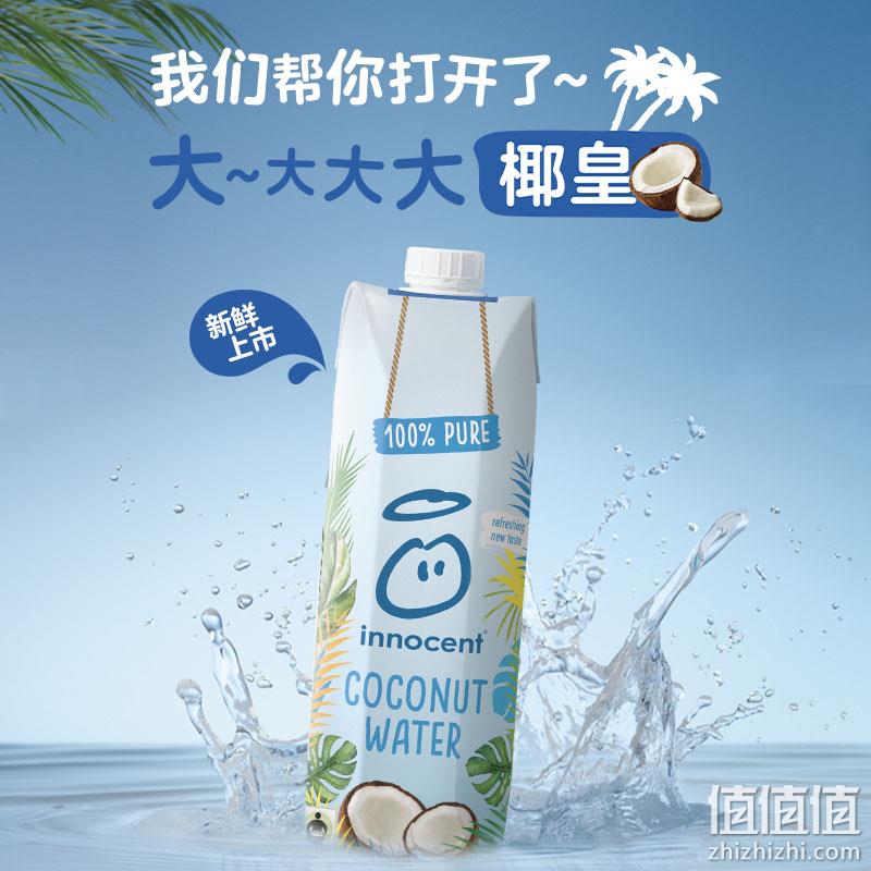 innocent 天真 进口100%纯榨椰子水 1000mL*2瓶 29.8元包邮（需领券） 值值值-买手聚集的地方