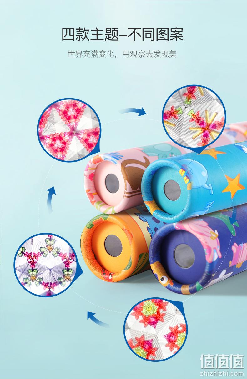LANDZO 蓝宙 儿童DIY自制多棱镜万花筒玩具 2只装新低5.9元包邮（2.95元/只） 2只装新低5.9元包邮（2.95元/只） 值值值-买手聚集的地方