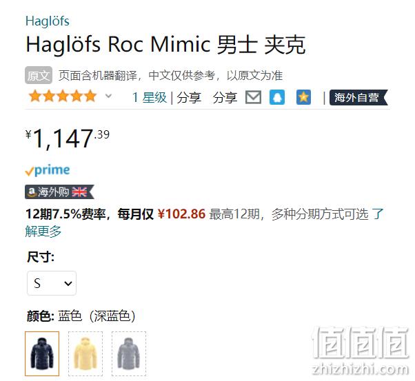 Haglofs 火柴棍 Roc Mimic 男士连帽棉服 604725 1147.39元（京东旗舰店折后2044元） 值值值-买手聚集的地方