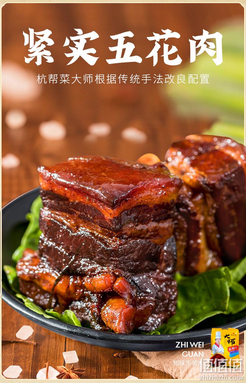 中华老字号，杭州特产 知味观 东坡肉半成品 200g 29.9元包邮（双重优惠） 值值值-买手聚集的地方