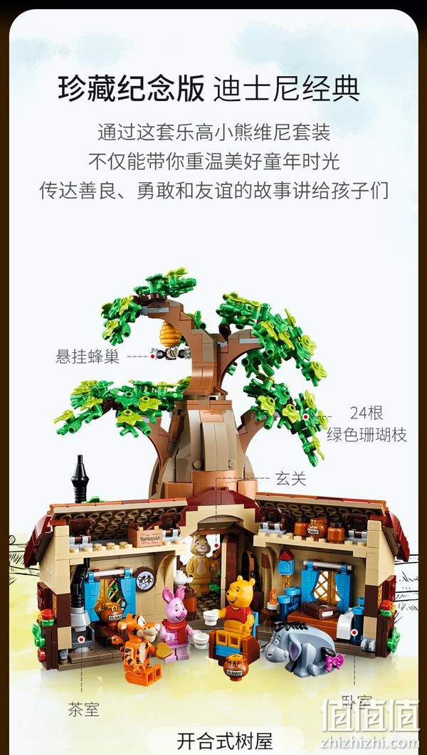 亚马逊销冠！LEGO 乐高 Ideas系列 21326 小熊维尼 1265颗粒 472.71元 值值值-买手聚集的地方