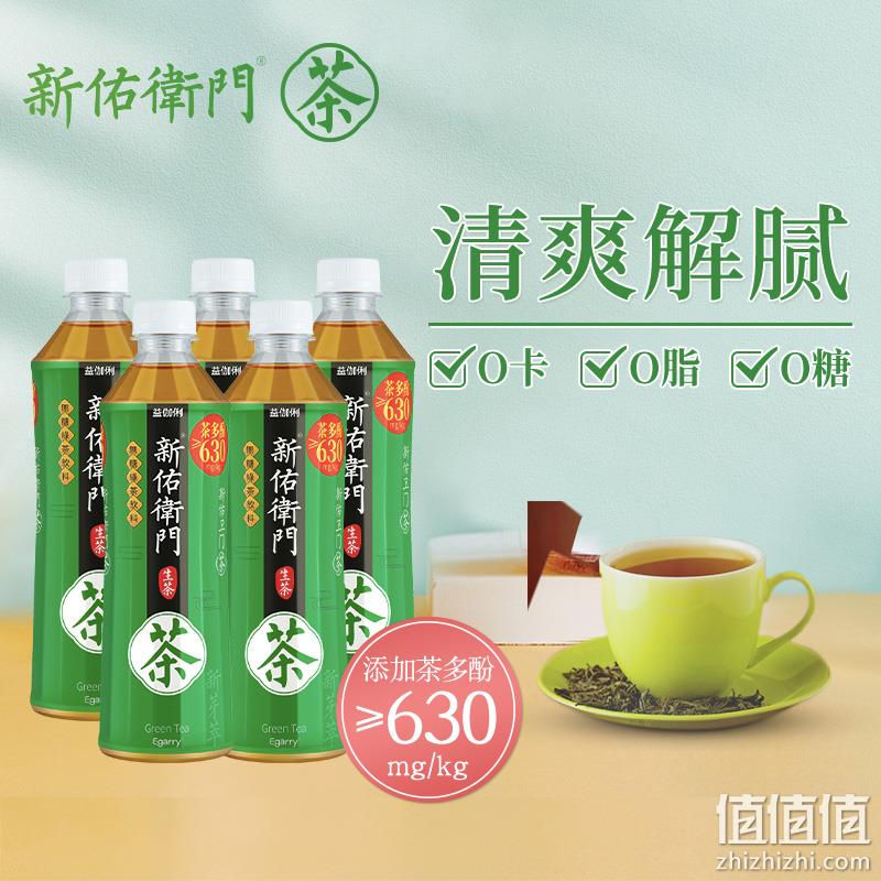 新佑卫门 无糖绿茶 500ml*5瓶 预售14.9元包邮（需领券） 值值值-买手聚集的地方