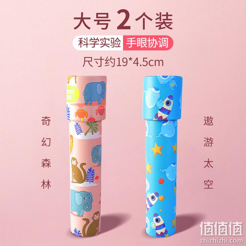 LANDZO 蓝宙 儿童DIY自制多棱镜万花筒玩具 2只装新低5.9元包邮（2.95元/只） 2只装新低5.9元包邮（2.95元/只） 值值值-买手聚集的地方