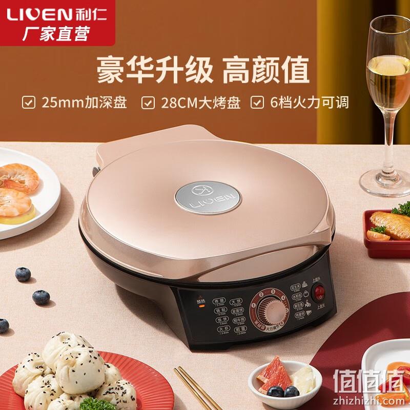 LIVEN 利仁 LR-X2901 双面加热电饼铛 史低89元包邮（需领券） 值值值-买手聚集的地方