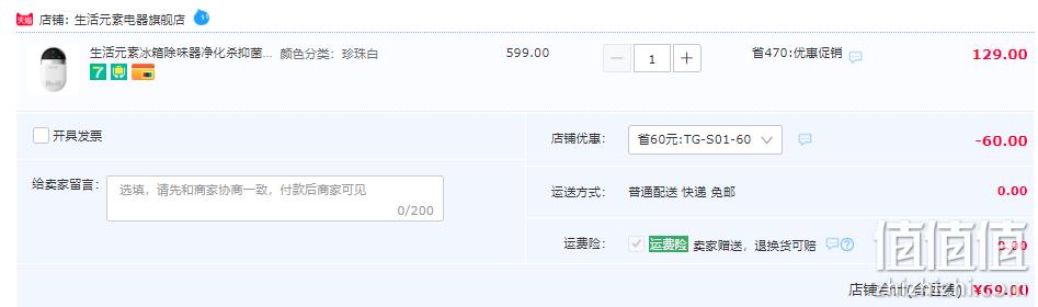 Life Element 生活元素 TG-S01 智能冰箱胶囊除味器 69元包邮（需领券） 值值值-买手聚集的地方