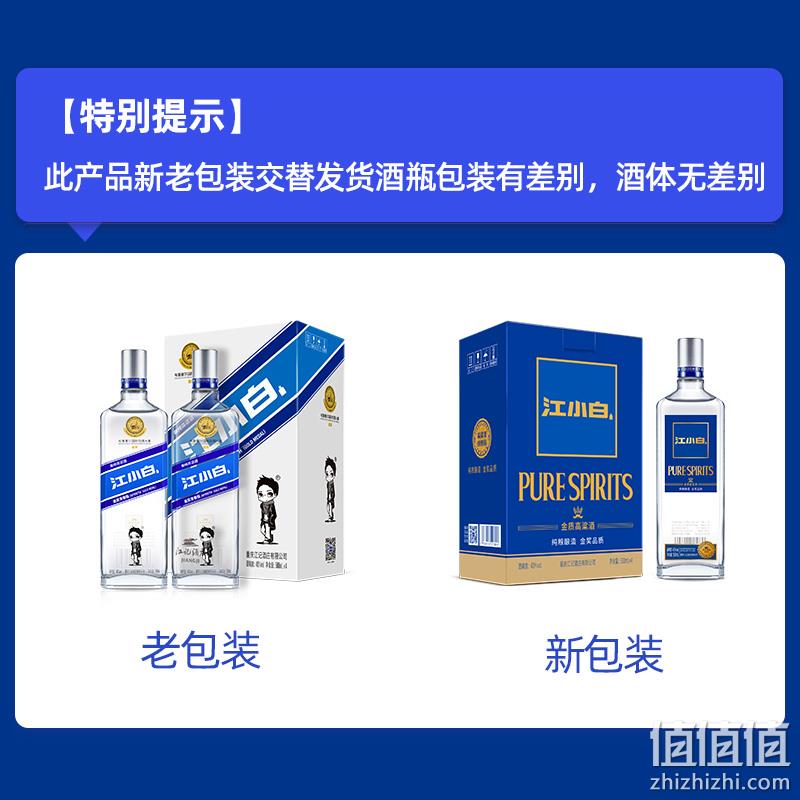 PLUS会员，2022年蒙特奖金奖 江小白 40度白酒 500mL*4瓶 174元包邮（plus会员169元） 值值值-买手聚集的地方