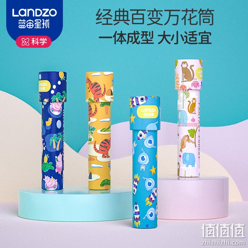 LANDZO 蓝宙 儿童DIY自制多棱镜万花筒玩具 2只装新低5.9元包邮（2.95元/只） 2只装新低5.9元包邮（2.95元/只） 值值值-买手聚集的地方