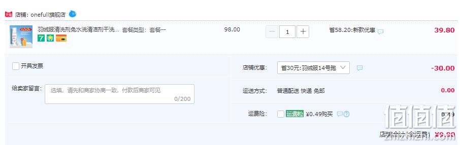 ONEFULL 羽绒服泡沫型清洁剂180mL 9.8元包邮（需领券） 值值值-买手聚集的地方
