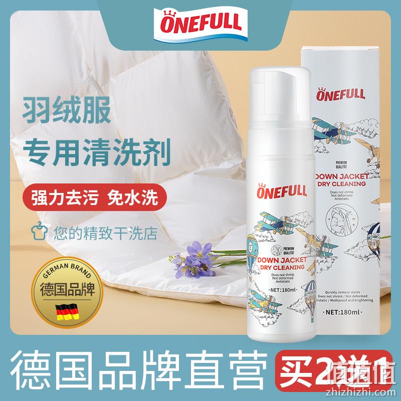 ONEFULL 羽绒服泡沫型清洁剂180mL 9.8元包邮（需领券） 值值值-买手聚集的地方