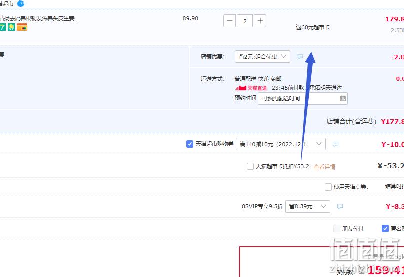 88VIP会员，CLEAR 清扬 去屑头皮护理洗发露（500*2+100g）*2件 99.41元包邮（返60元卡后，49.7元/套） 值值值-买手聚集的地方