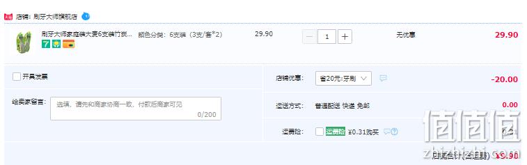 国家实用新型专利，刷牙大师 麦纤维竹炭牙刷6只装 9.9元包邮（需领券） 值值值-买手聚集的地方