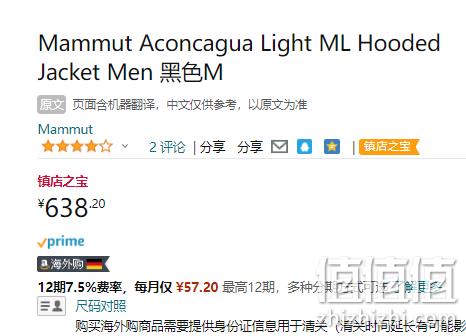 Mammut 猛犸象 Aconcagua Light ML 男士轻量抓绒连帽夹克 ‎1014-04250 638.2元 值值值-买手聚集的地方